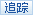 以下内容与「蘑菇tv官方网页版入口成